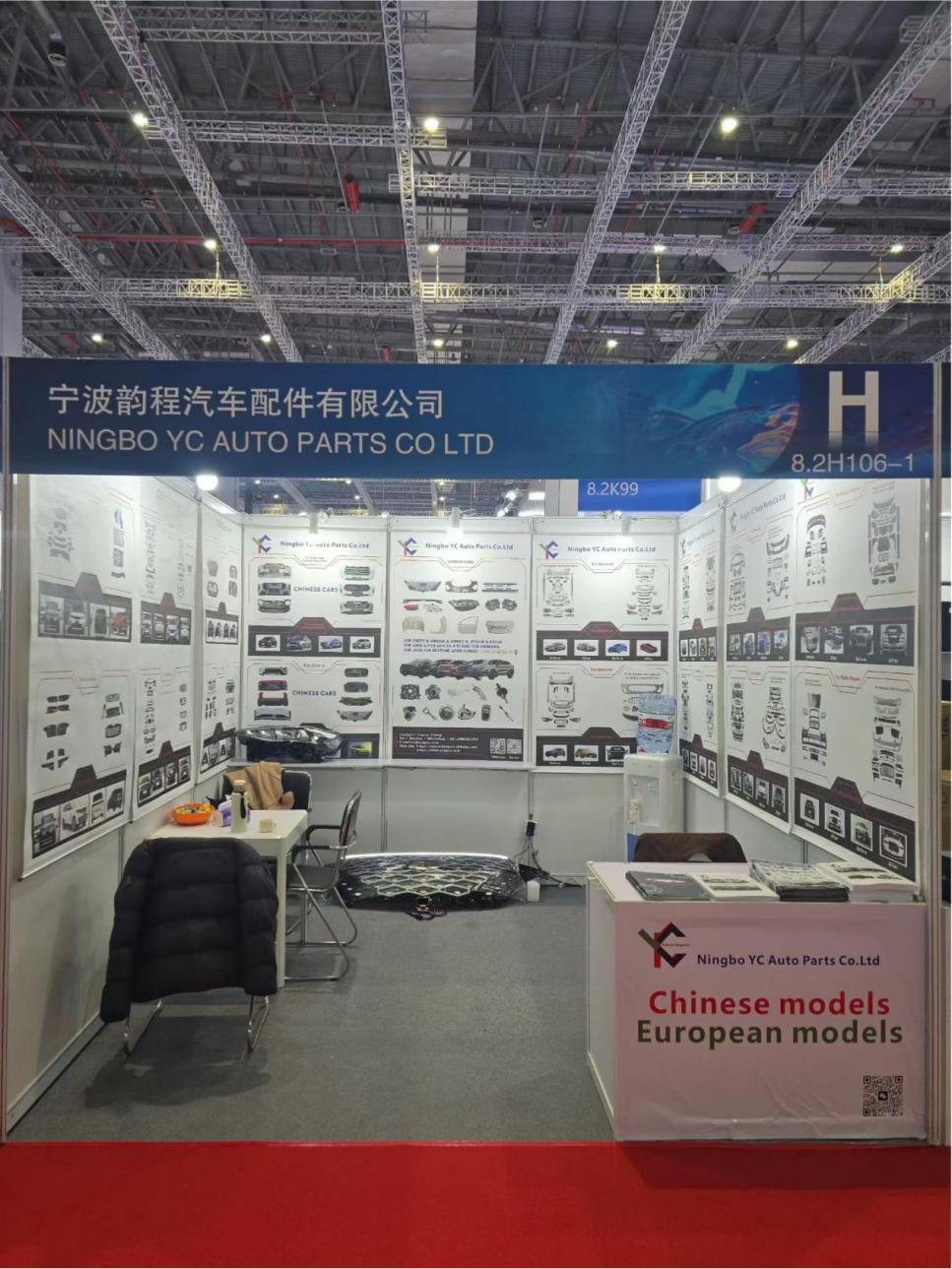 Ningbo YC ஆட்டோமெக்கானிகா ஷாங்காய் 2025 இல் பங்கேற்கிறது